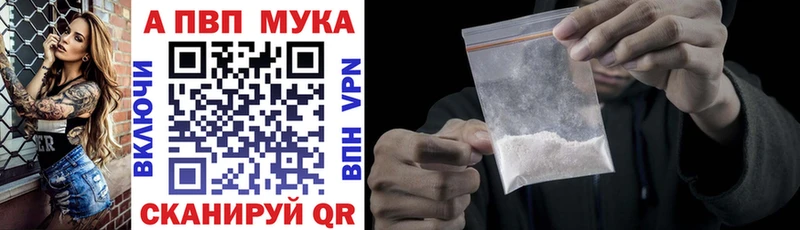 Купить закладки  Княгинино  APVP мука 