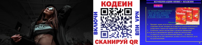 Кодеин Purple Drank  Купить  Княгинино 