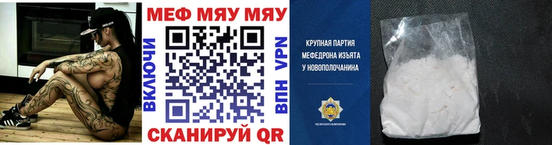 Купить где  Княгинино  МЕФ VHQ 