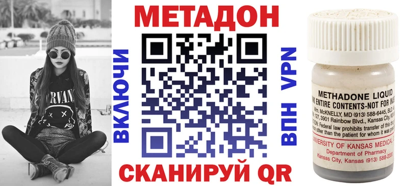 Купить закладки  Княгинино  Метадон VHQ 